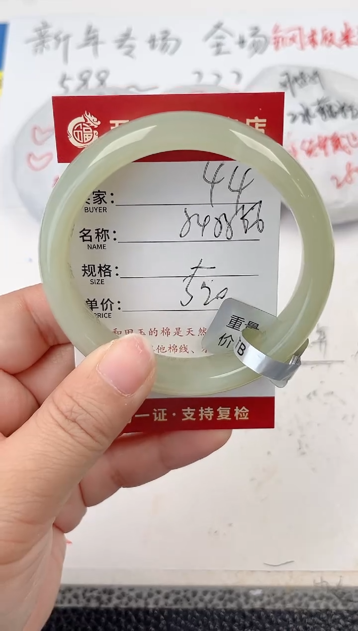 【闪购商品】和田玉手镯未镶嵌和田玉手镯微色差44