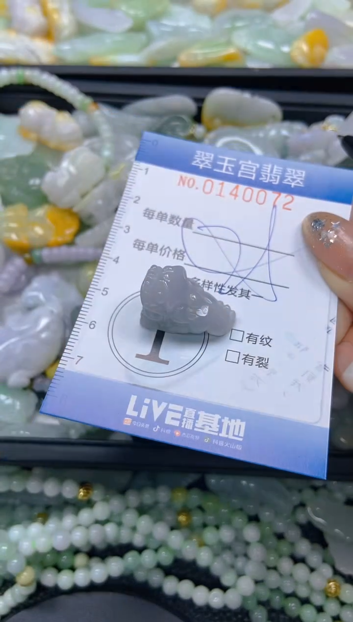 翡翠未镶嵌颈饰闪购0140072