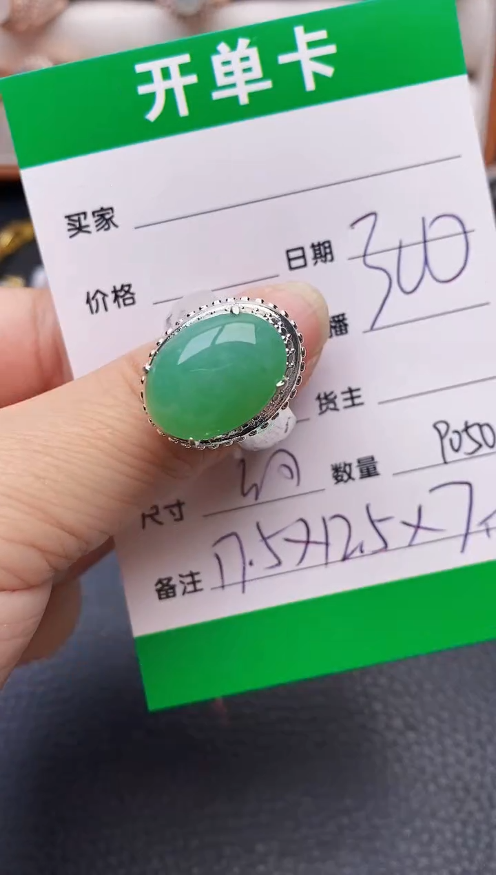 【闪购商品】翡翠戒指未镶嵌铜拖9050