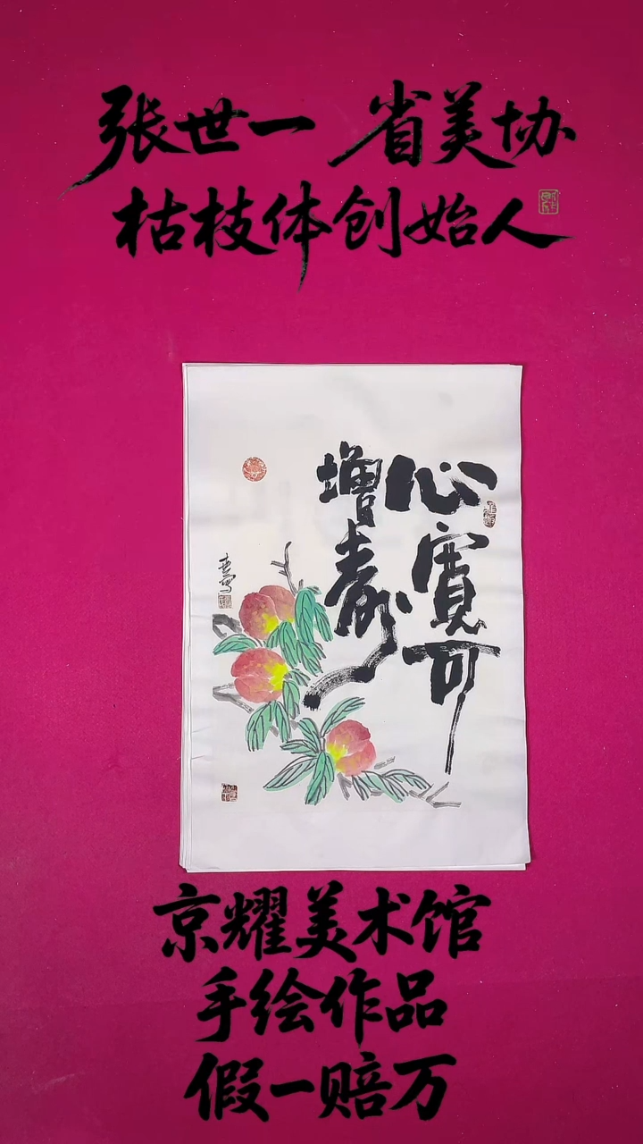 国画1.4平尺国画作品