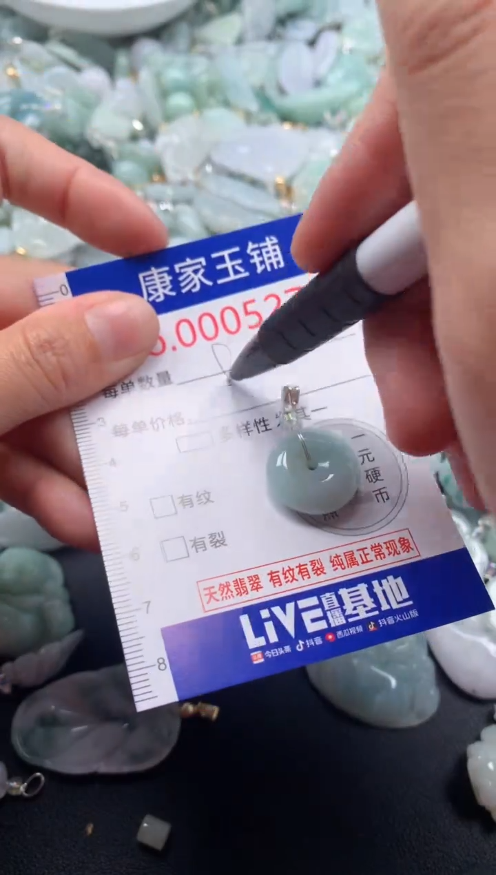 颈饰未镶嵌翡翠5278