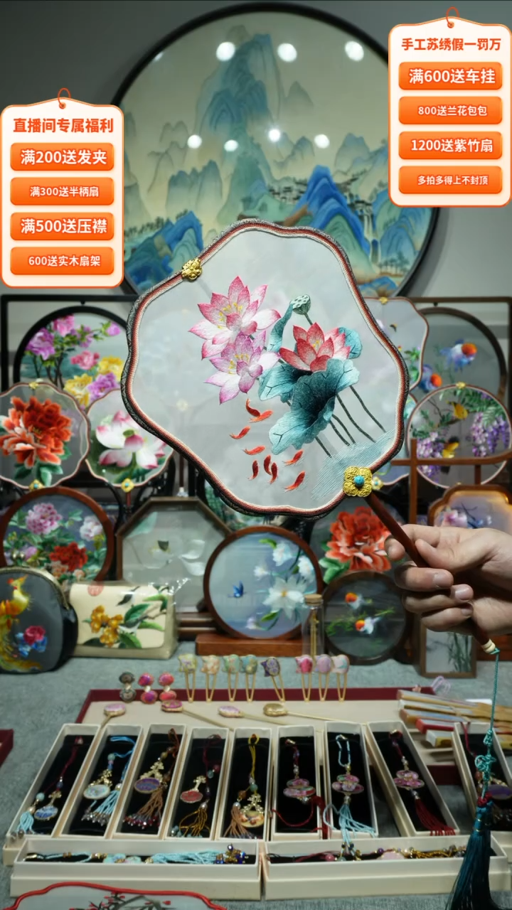 【闪购商品】刺绣纯手工苏绣艺术品