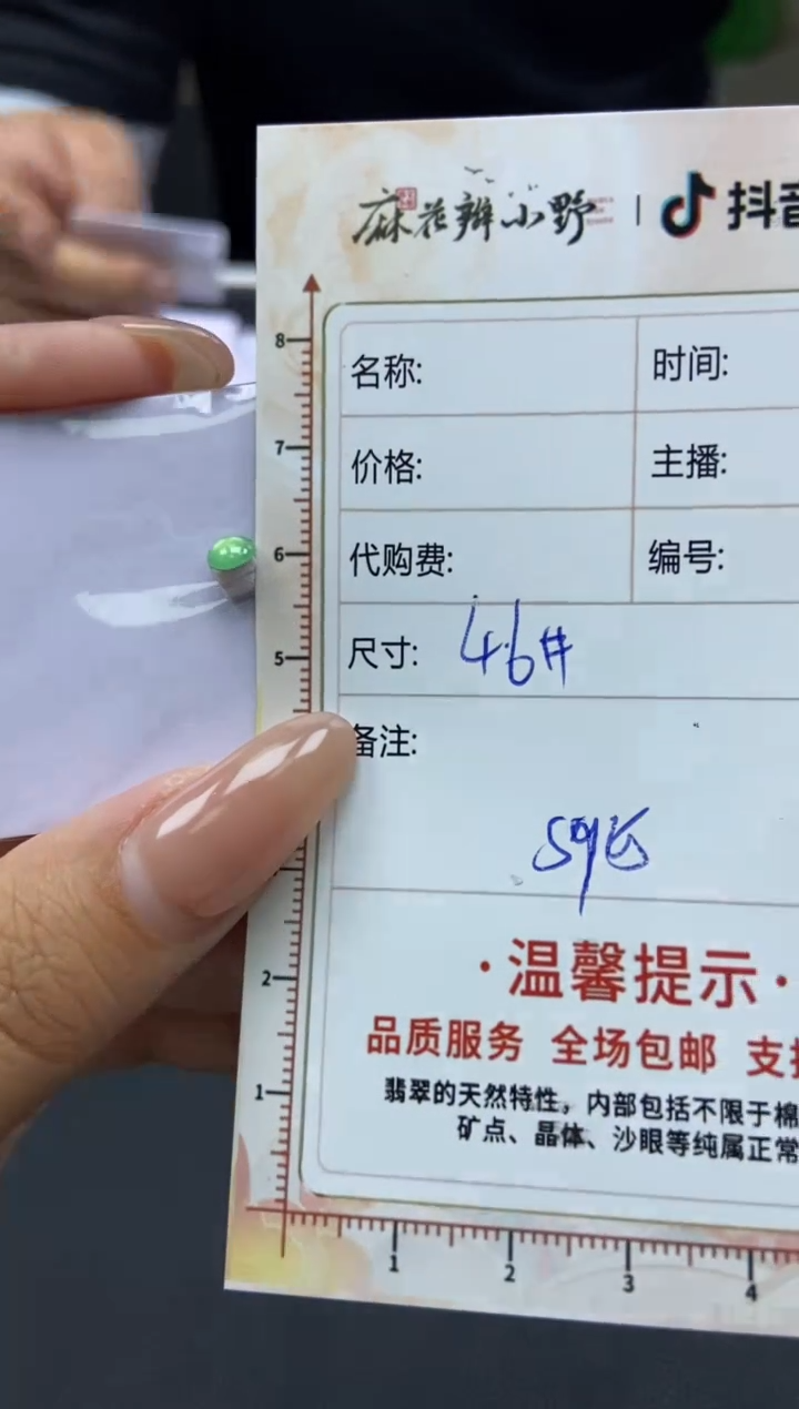 【闪购商品】定制翡翠未镶嵌天然翡翠A货18