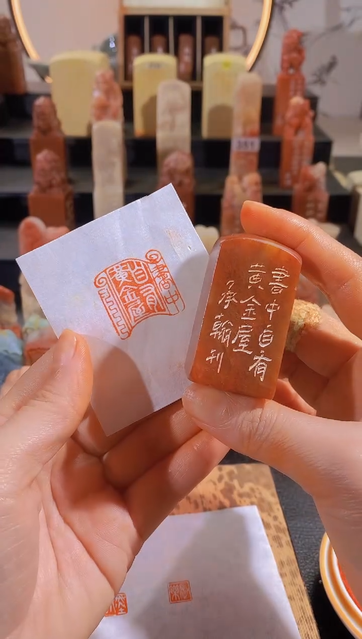 昌化石印石书中自有黄金屋2.5有库存-0729