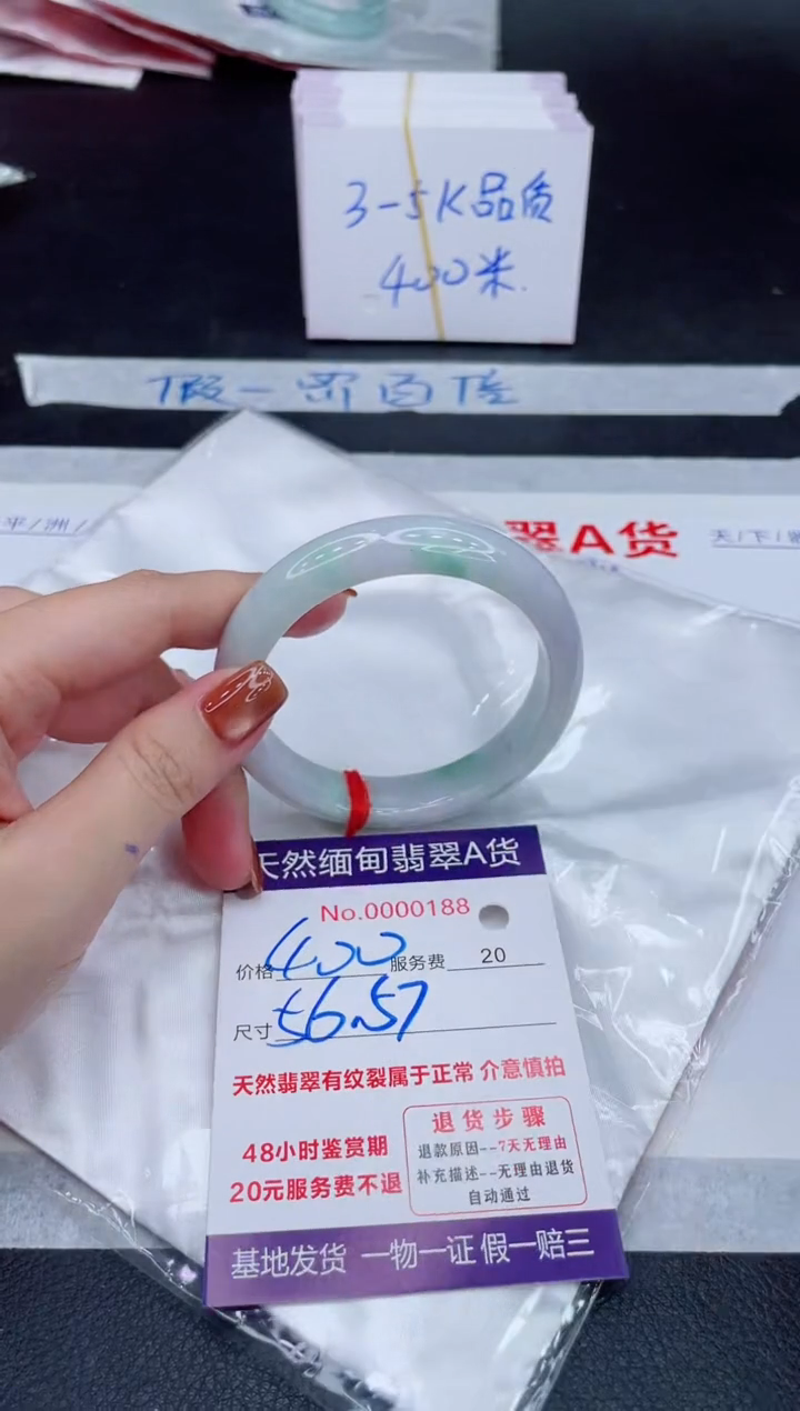 未镶嵌手镯翡翠400.00
