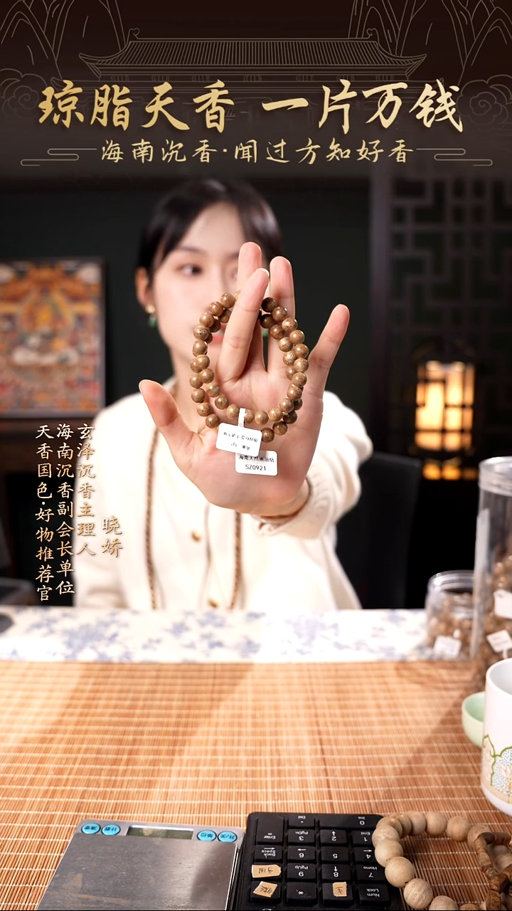 沉香手串海南沉香虫漏圆珠8mm手串多样性发其一