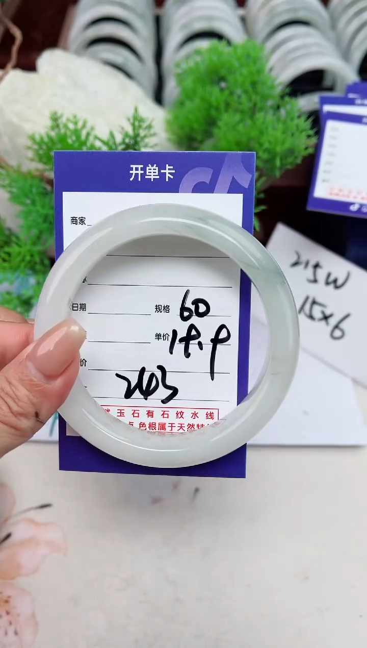【闪购商品】石英质玉手镯未镶嵌243