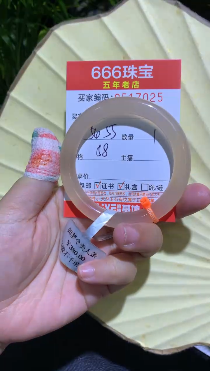 手镯玛瑙/玉髓未镶嵌0517025