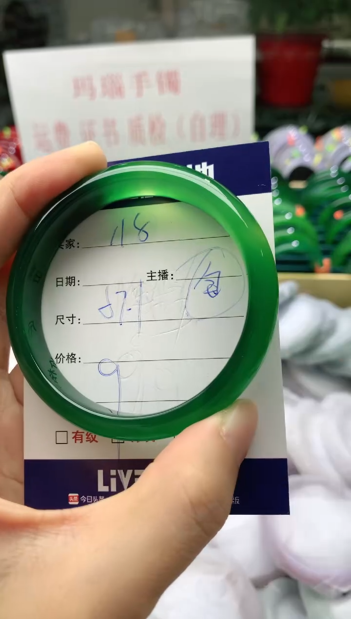 手镯玛瑙/玉髓未镶嵌118