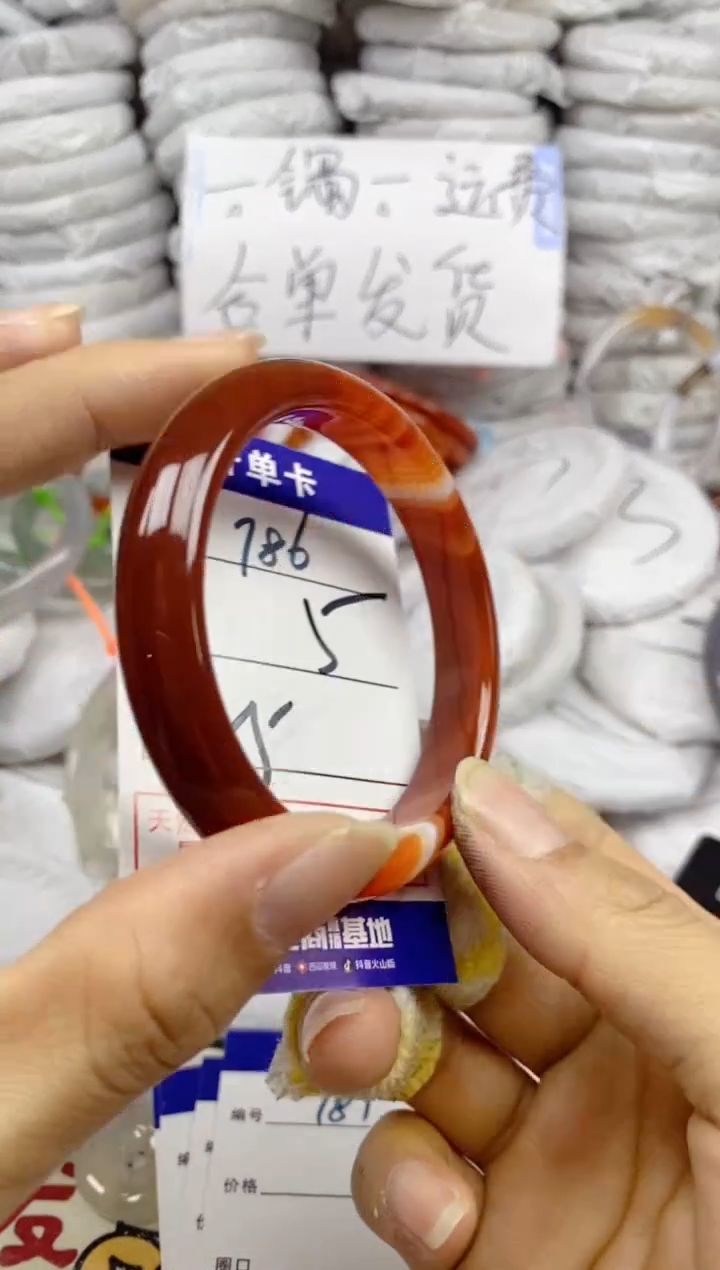 手镯玛瑙/玉髓未镶嵌786