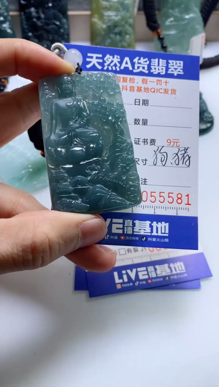 【闪购商品】翡翠挂件未镶嵌              