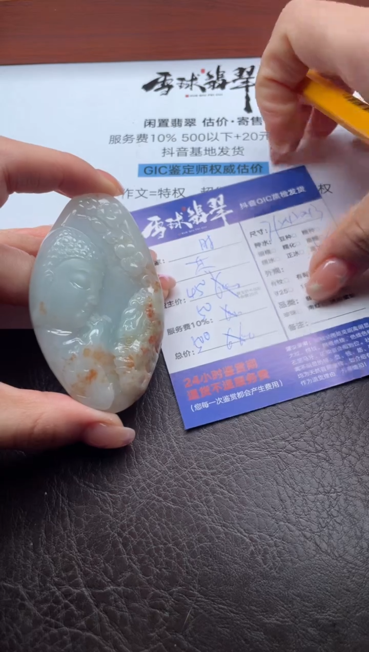 颈饰未镶嵌翡翠时**湖12541204668