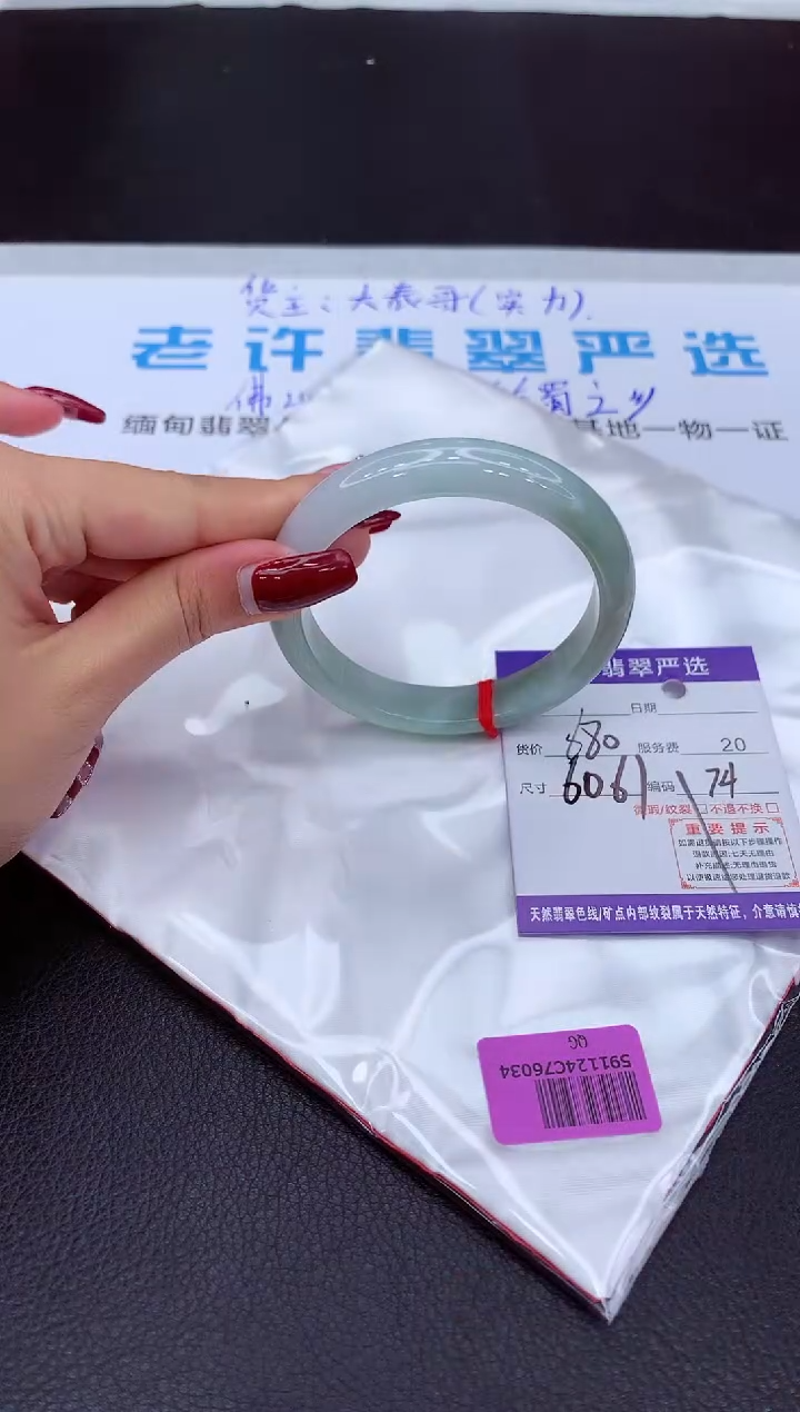 【闪购商品】翡翠手镯未镶嵌1111111111111111