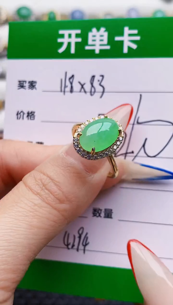 银S925镶嵌戒指翡翠4294