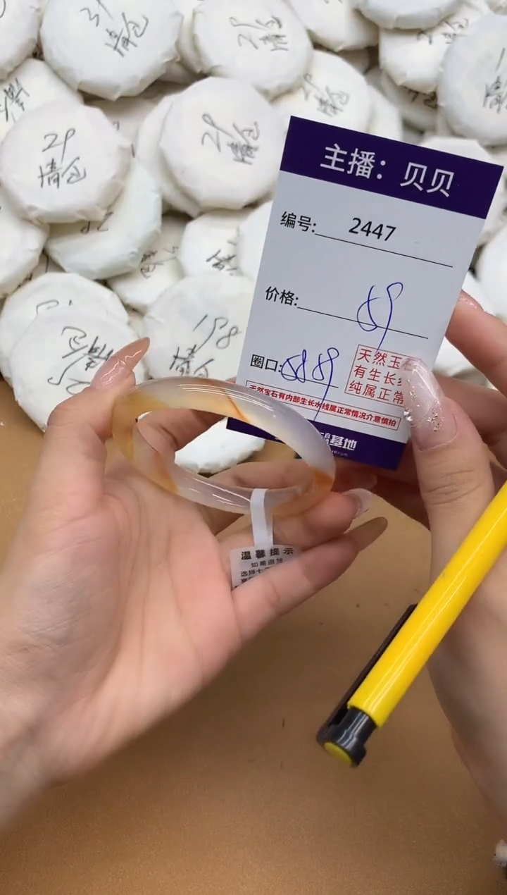 手镯玛瑙/玉髓未镶嵌2447