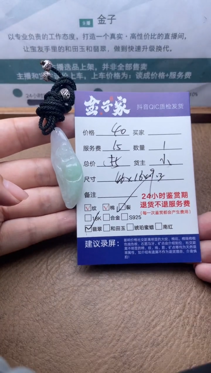 翡翠未镶嵌颈饰522842411