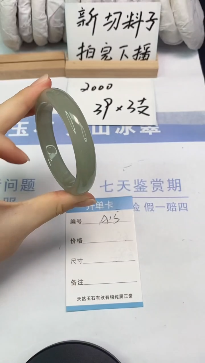 未镶嵌手镯东陵石A15  56.5