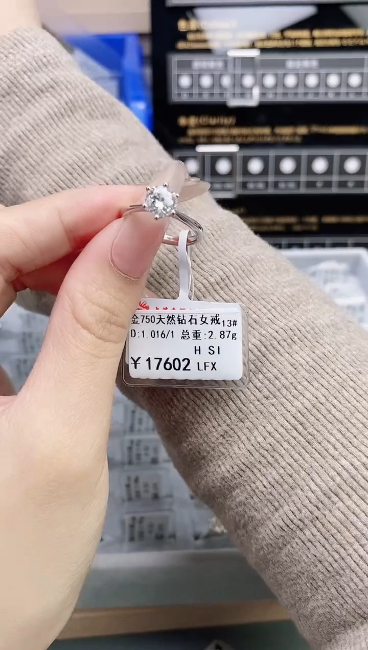 【闪购商品】钻石戒指/指环18K金镶嵌天然钻石仅此一件