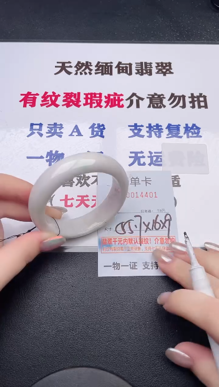 未镶嵌手镯翡翠01