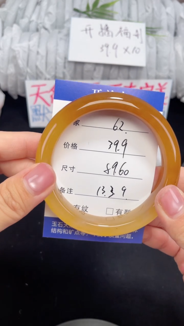 未镶嵌黄龙石英质玉062 59,60