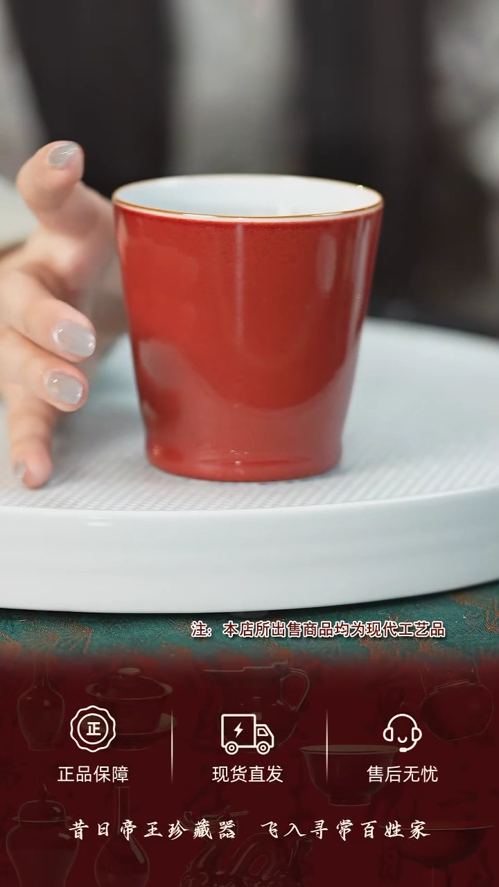【闪购商品】耕道堂霁红釉小可乐杯