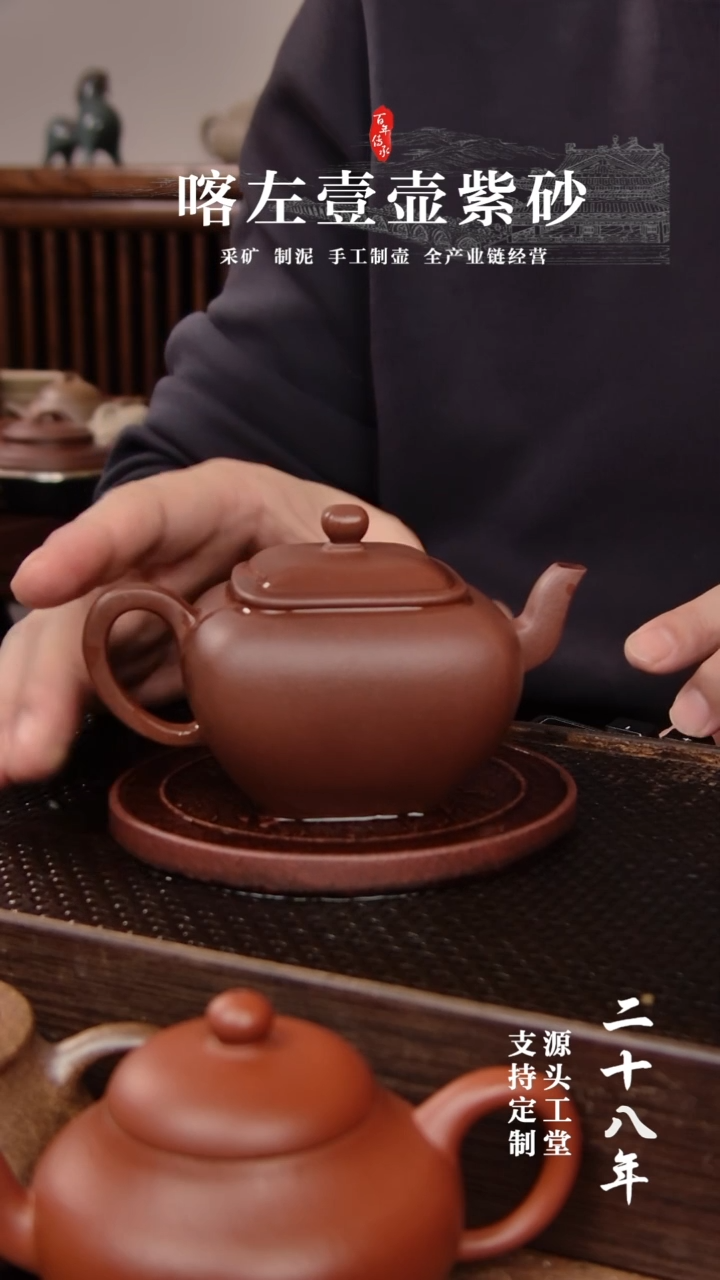 【闪购商品】紫砂茶壶紫泥无垢200CC（01347）