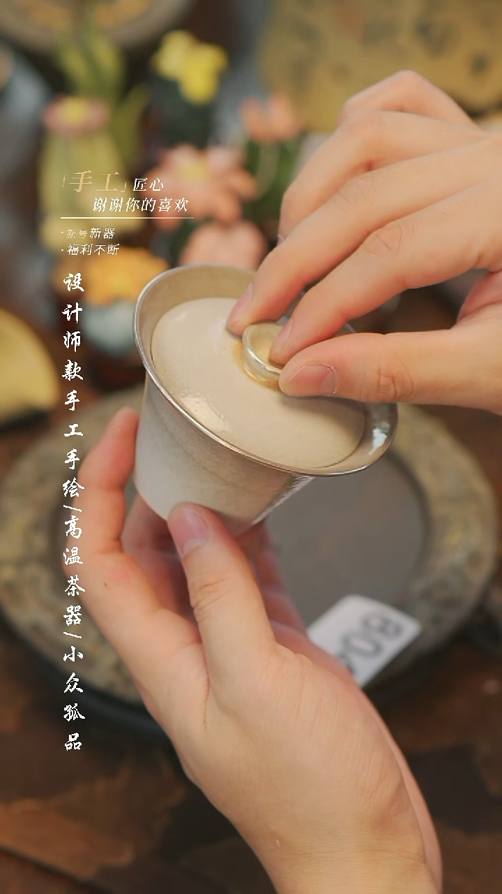 820【溯本】瓷片***瓷片