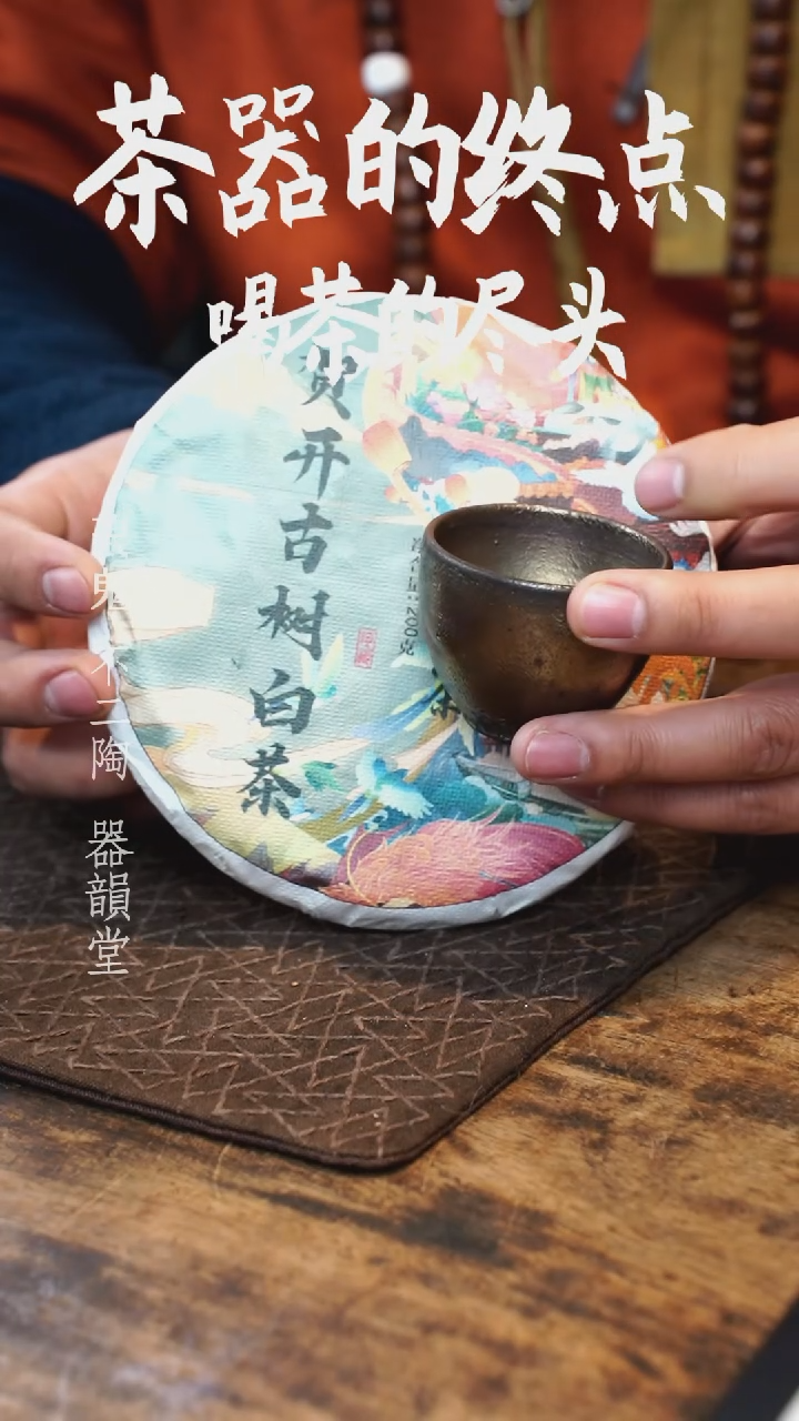 【闪购商品】闲人茶200克白茶杯茶杯茶杯
