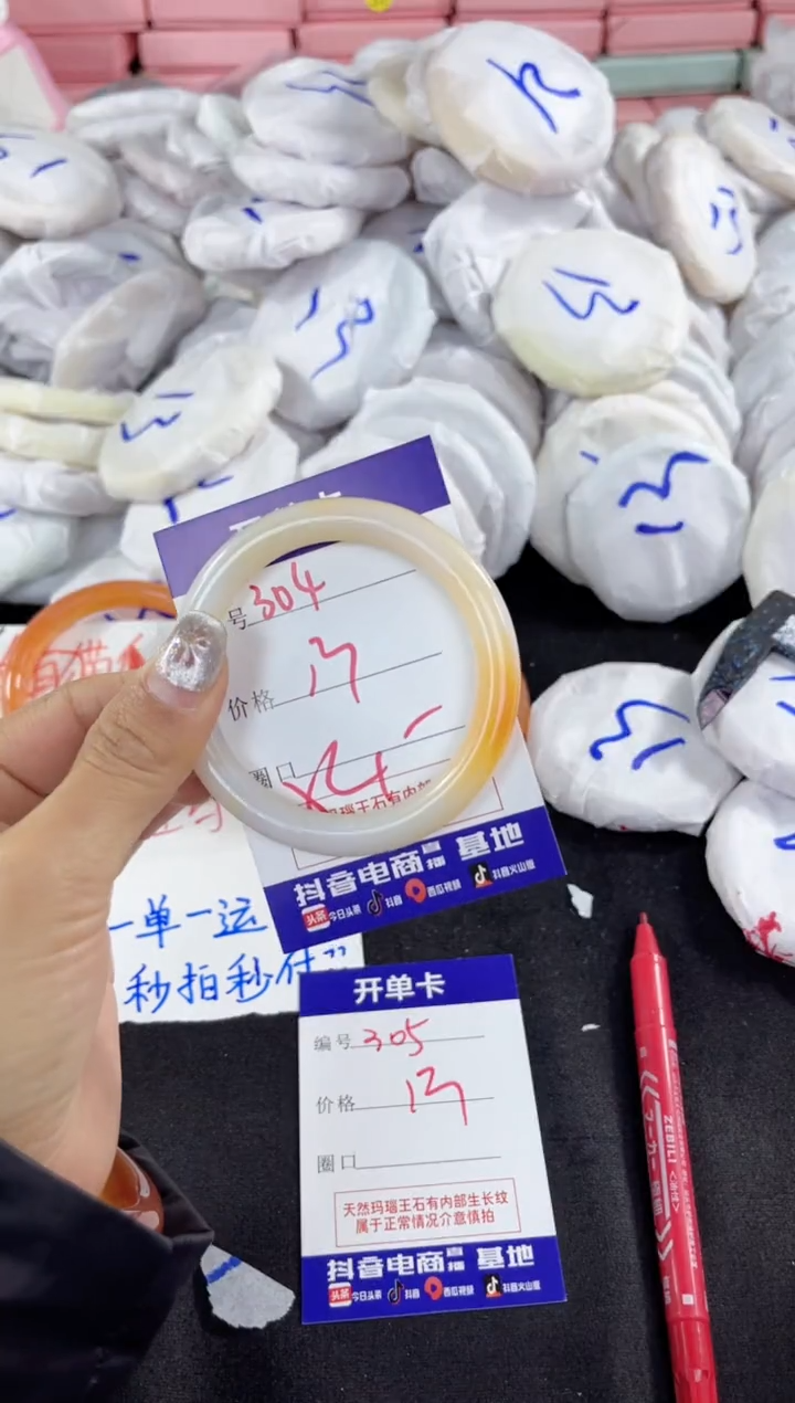 【闪购商品】玛瑙/玉髓手镯未镶嵌304