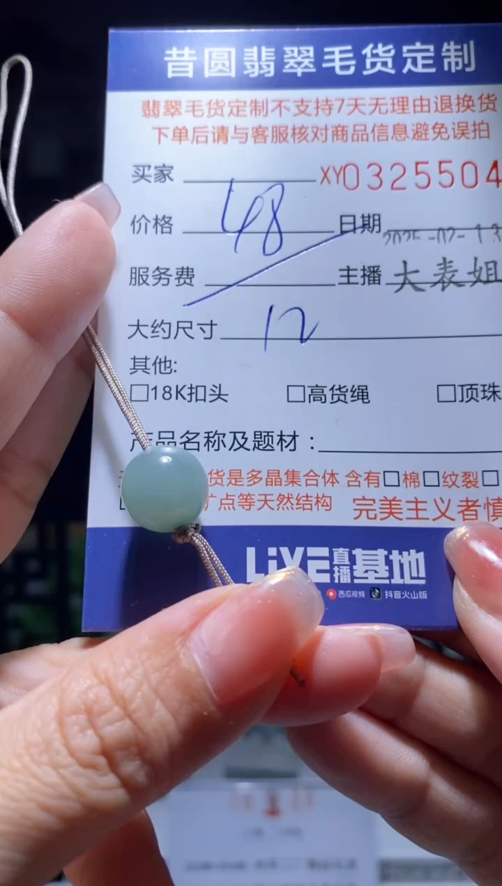 【闪购商品】翡翠颈饰未镶嵌翡翠325504