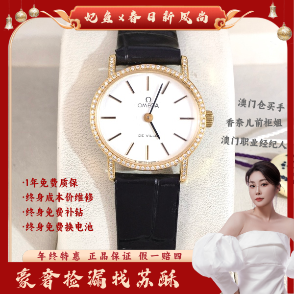 欧米茄/手动机械/表径24.5/S99241101031/250217WY0023