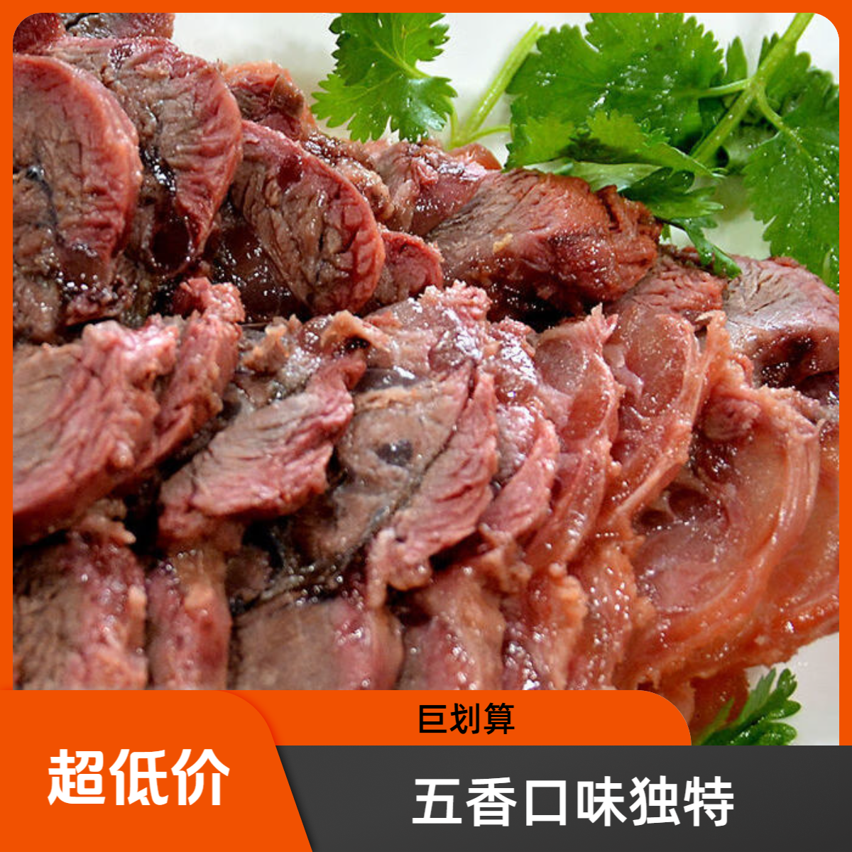 农家驴肉大块纯瘦肉 2斤 五香口味 现称现拍 顺丰包邮