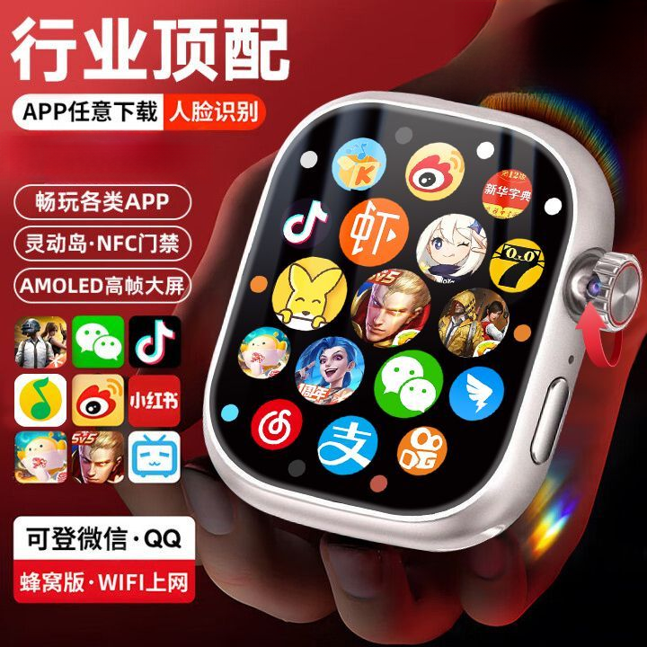 华强北智能手表ultramax续航王s11双系统可插卡电话手表摩斯密码