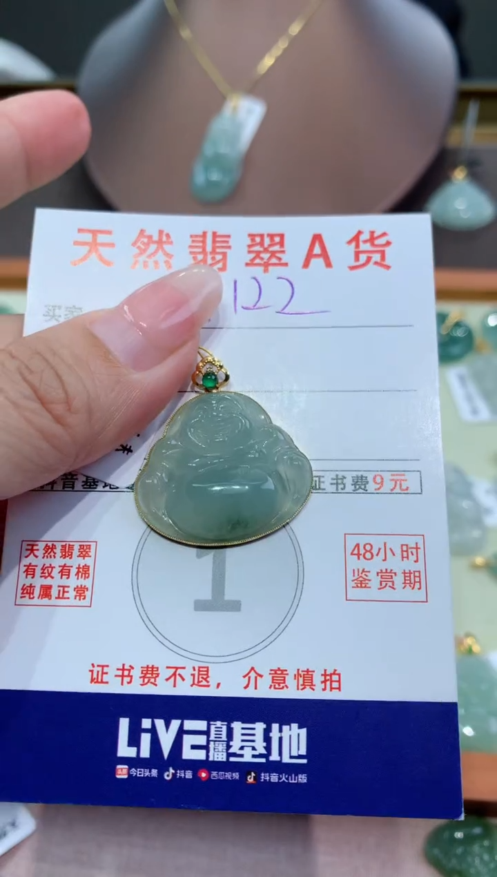 【闪购商品】翡翠颈饰18K金镶嵌天然翡翠A货挂件