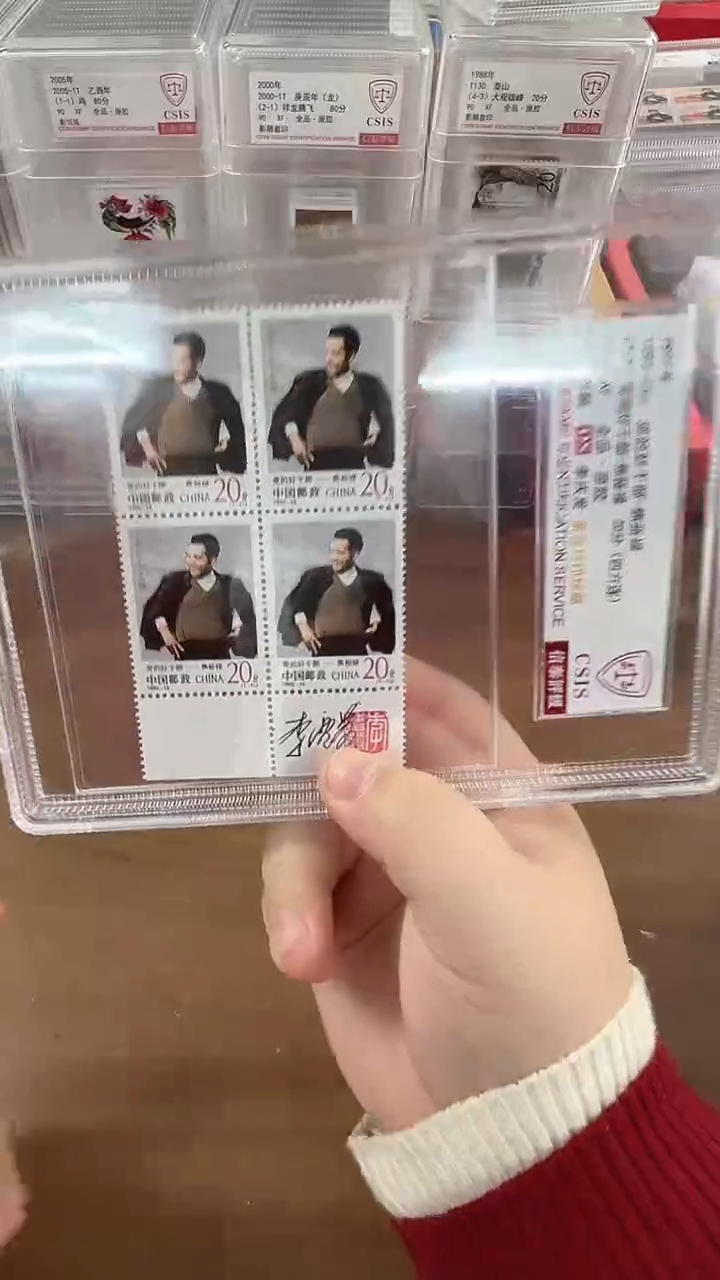 焦裕禄 四方联  签名