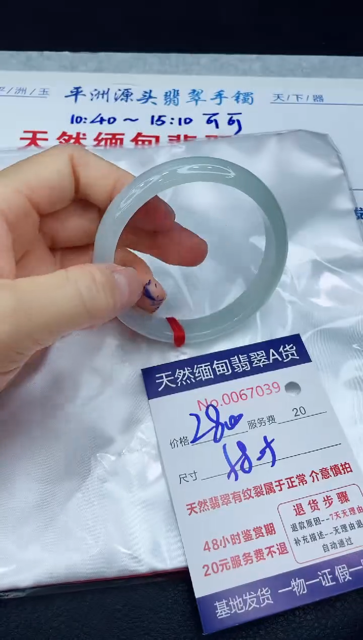 【闪购商品】翡翠手镯未镶嵌1111111111