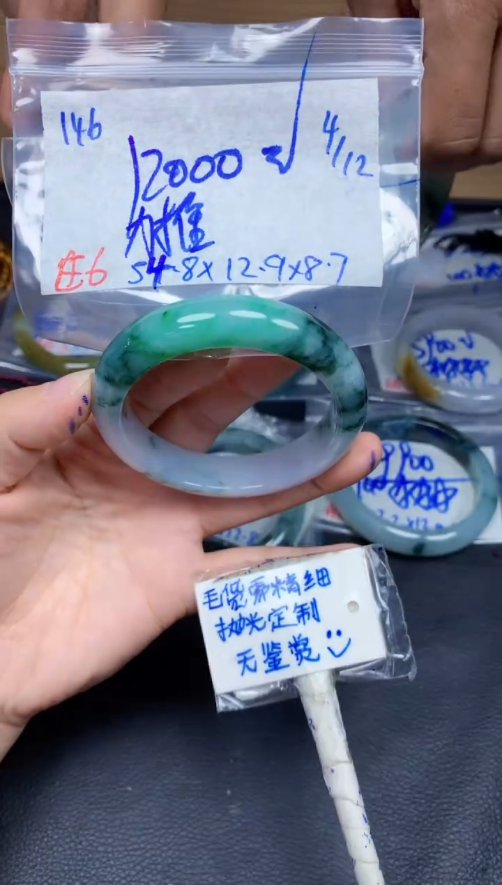 未镶嵌定制翡翠146毛货需精细抛光手镯拍一发一