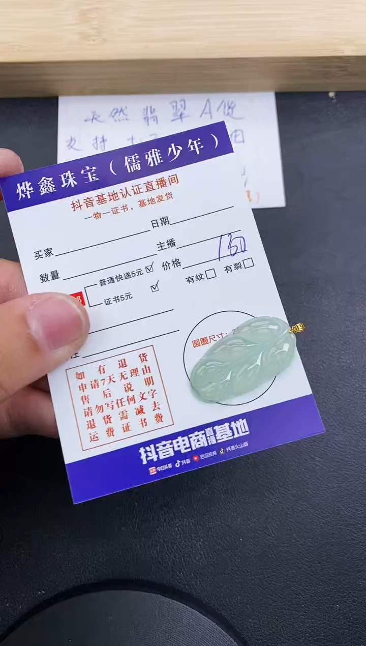 【闪购商品】翡翠颈饰18K金镶嵌天然翡翠A货赠皮绳