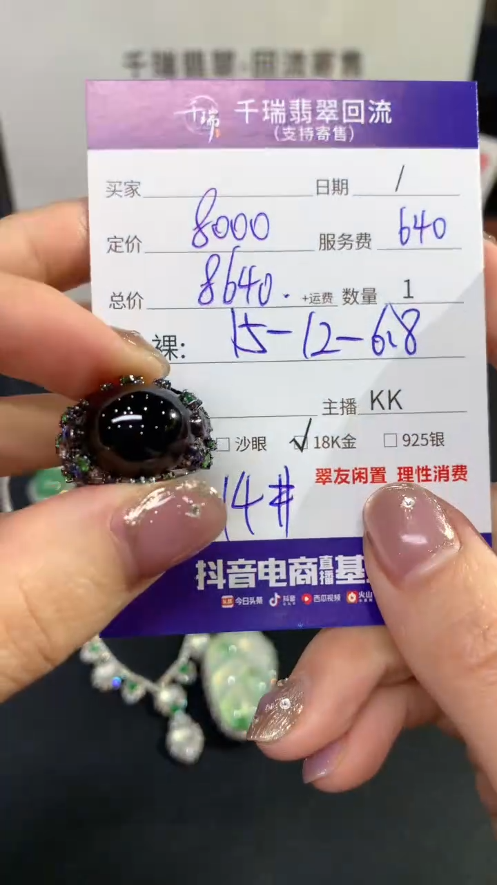 【闪购商品】翡翠戒指18K金镶嵌戒指回流不退不换|8640+0