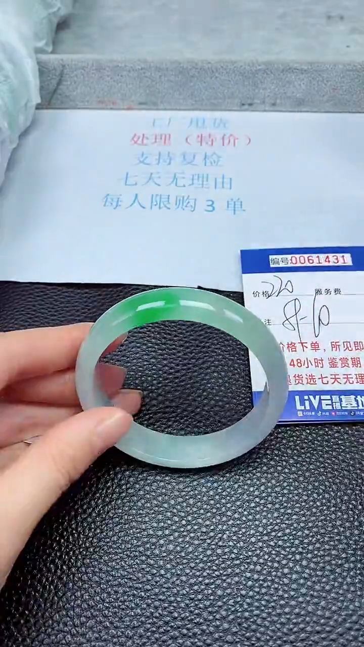饰品拍下以实物为准61431