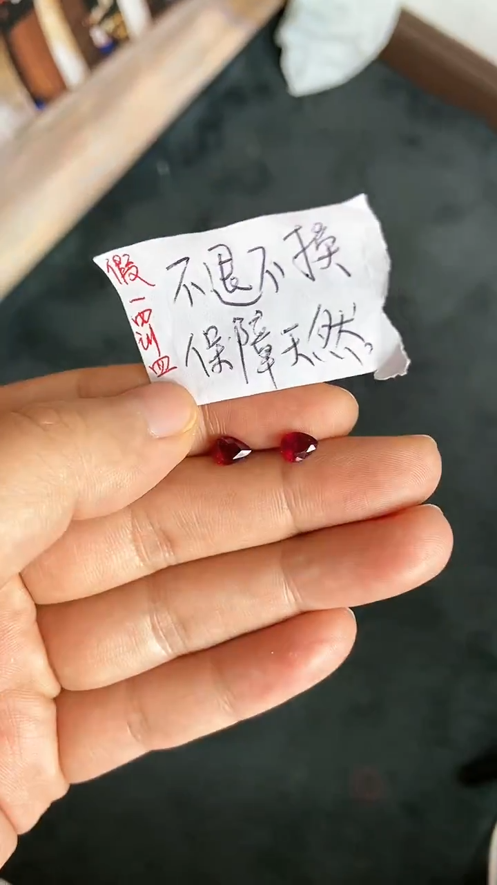 【闪购商品】定制碧玺定制未镶嵌1.245克拉天然一对