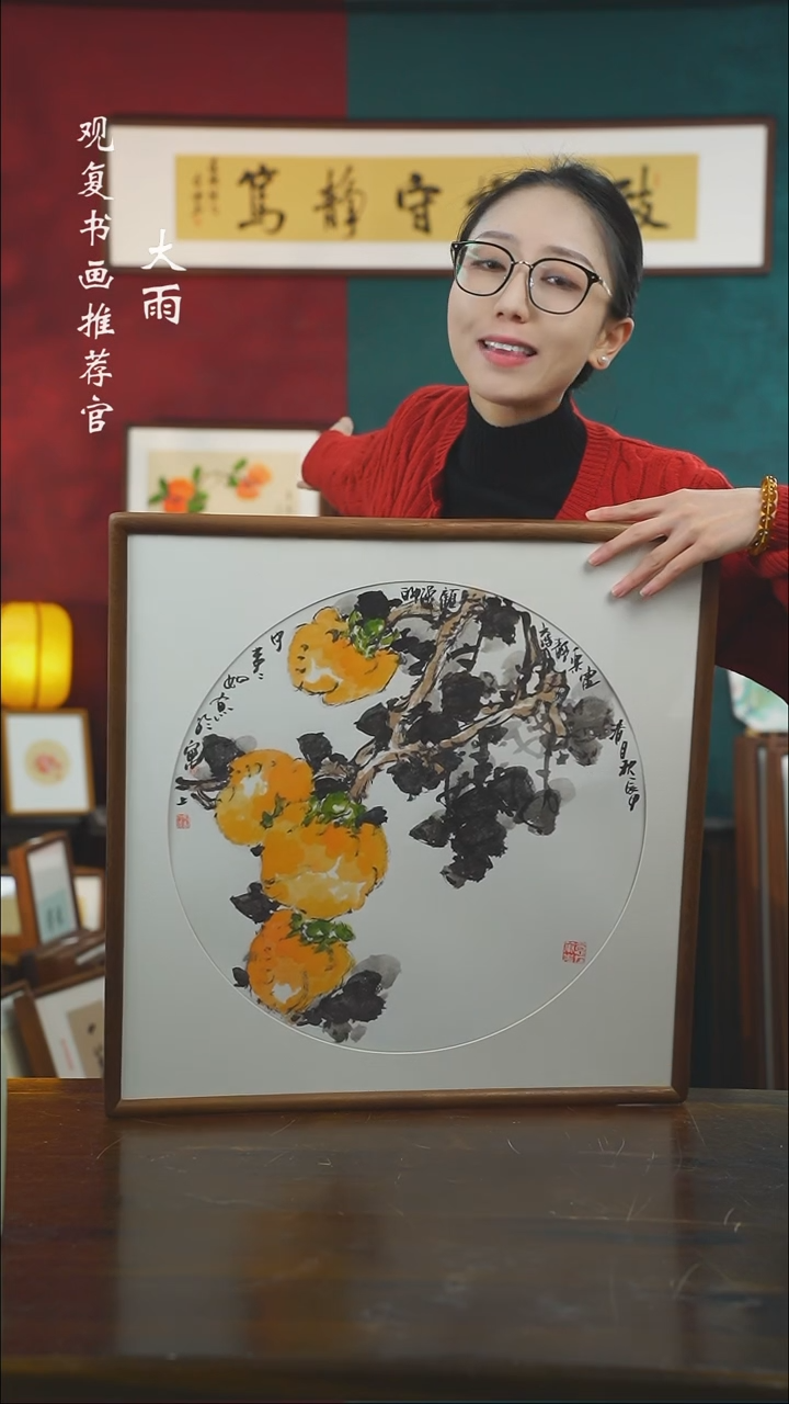 【闪购商品】书法顾强237-尺寸53*53绘画
