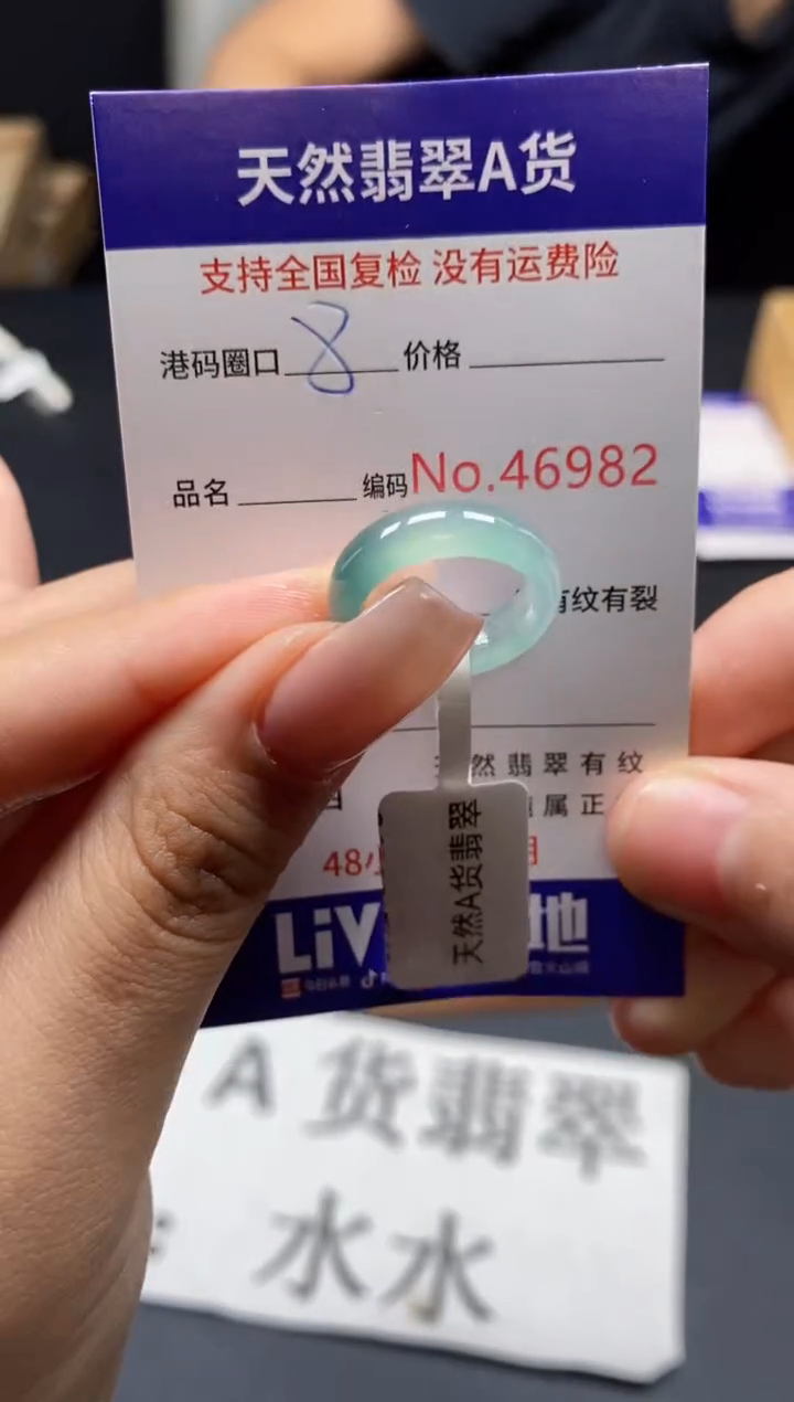 未镶嵌戒指翡翠天然A货翡翠6982