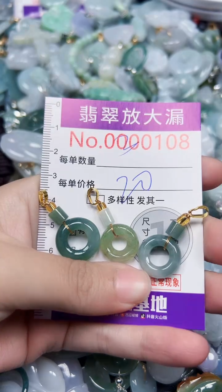 颈饰未镶嵌翡翠108