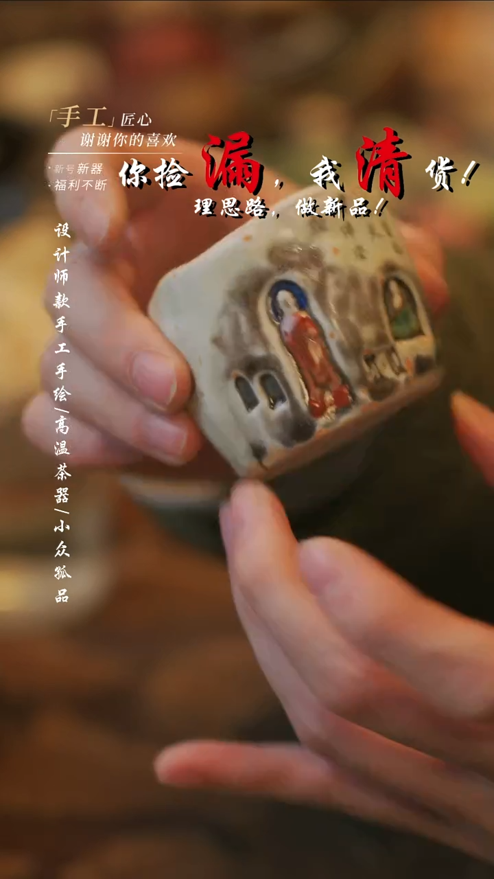 摆件陶溯本造物——911佛窟杯