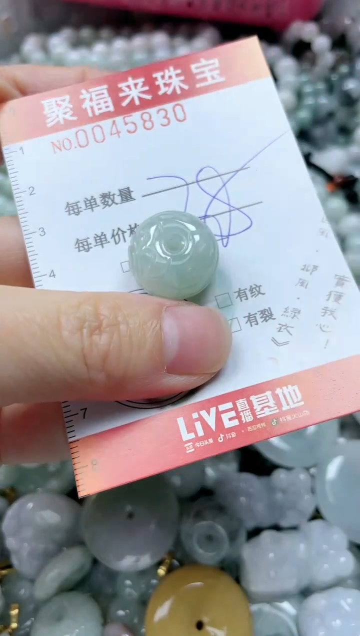 【闪购商品】翡翠颈饰未镶嵌闪购0045830