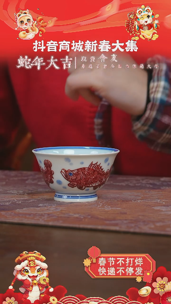 【闪购商品】杯永明尚玩三鱼撇口杯