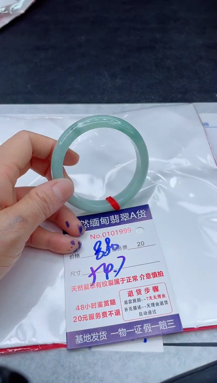 翡翠手镯未镶嵌880.00000000