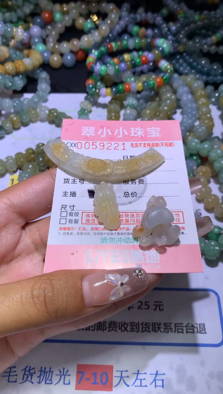 【闪购商品】定制翡翠未镶嵌CXX000313