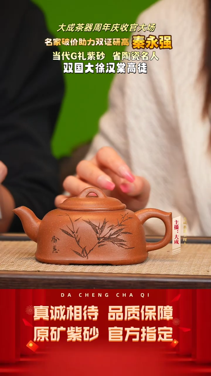 【闪购商品】紫砂茶壶68号秦永强 沉香泥 250cc左右